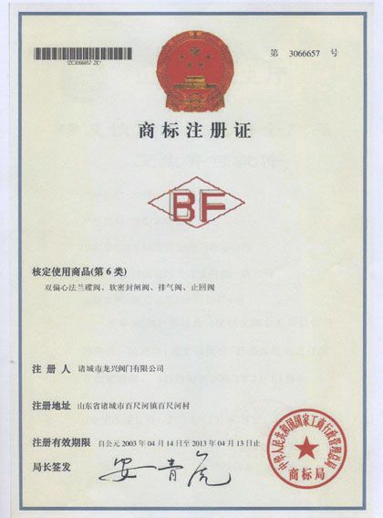 1商標(biāo)注冊(cè)證書